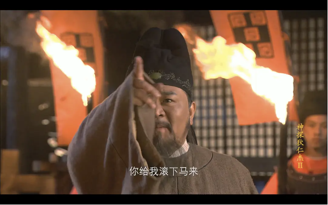 神探狄仁杰2 剧照一